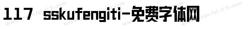117 sskufengiti字体转换